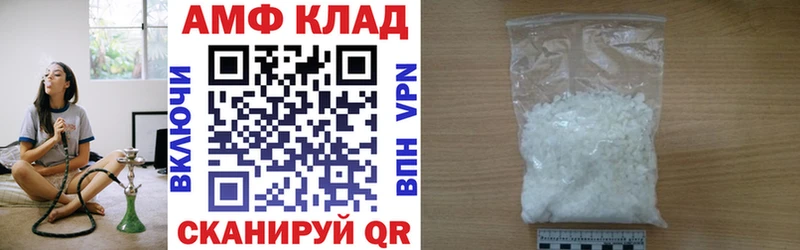 АМФЕТАМИН 97%  hydra ССЫЛКА  Белая Калитва 