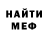 Метадон мёд Edik Hohlov