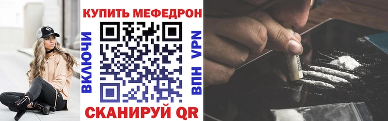 МЯУ-МЯУ кристаллы  купить  сайты  Белая Калитва 