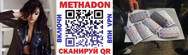 МЕТАДОН VHQ  Белая Калитва 